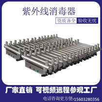  Secondary water supply water treatment equipment UV ultraviolet sterilization sterilizer overcurrent pipe type stainless steel sterilization lamp