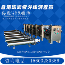  Ultraviolet sterilization sterilizer Overcurrent pipeline Stainless steel UV lamp Fish tank water purification Tap water sewage treatment