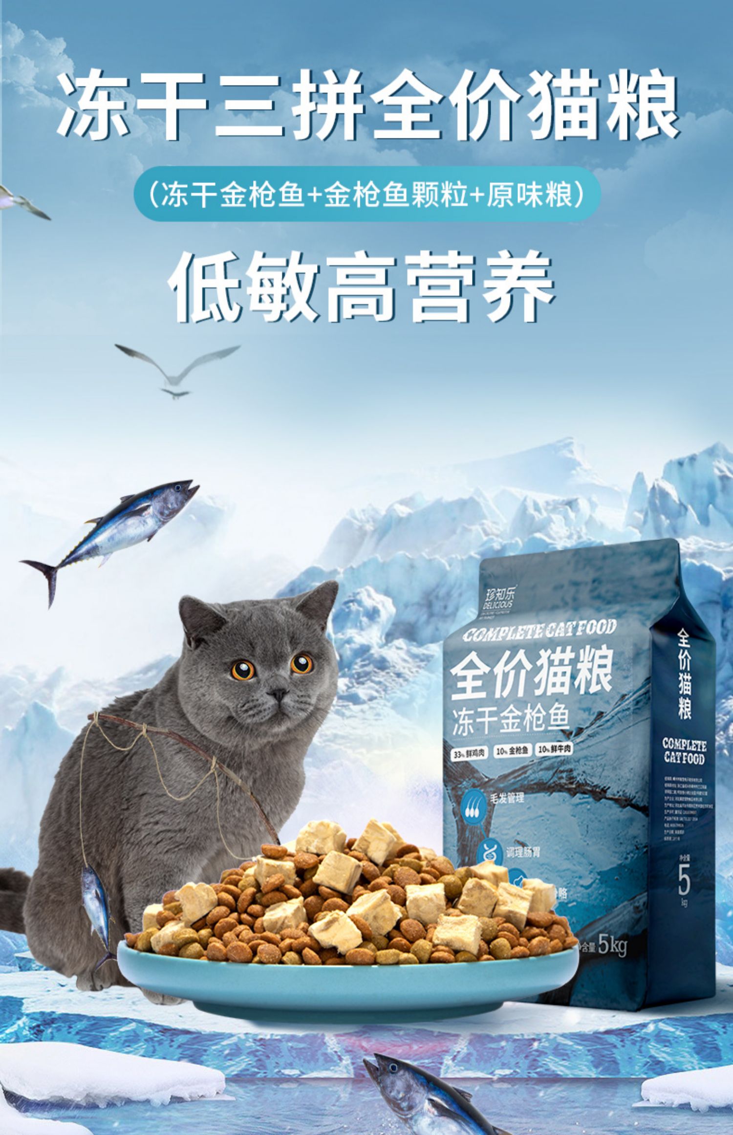 【珍知乐】冻干猫粮全阶段通用型10斤装