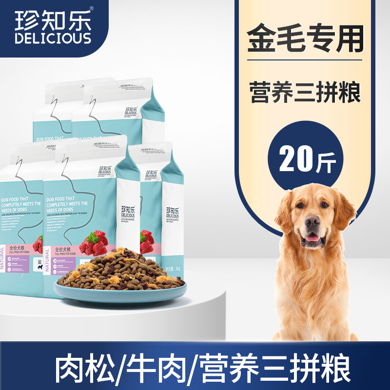 Precious metal wool dog food special 20 catty for young dog adult dog with large dog conditioning gastrointestinal big package 100 catty