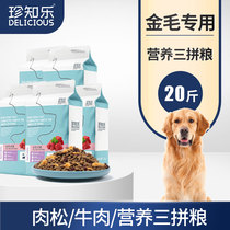 Rare Pleasure Golden Fur Dog Food Special 20 Catfish For Young Dog Adult Dog Large Dog Conditioning Gastrointestinal large package 100 catty