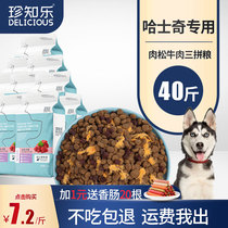 Rare Pleasure Haschic Dog Food Special 40 catty for young dog special grain for dog conditioning and gastrointestinal big package 100 catty