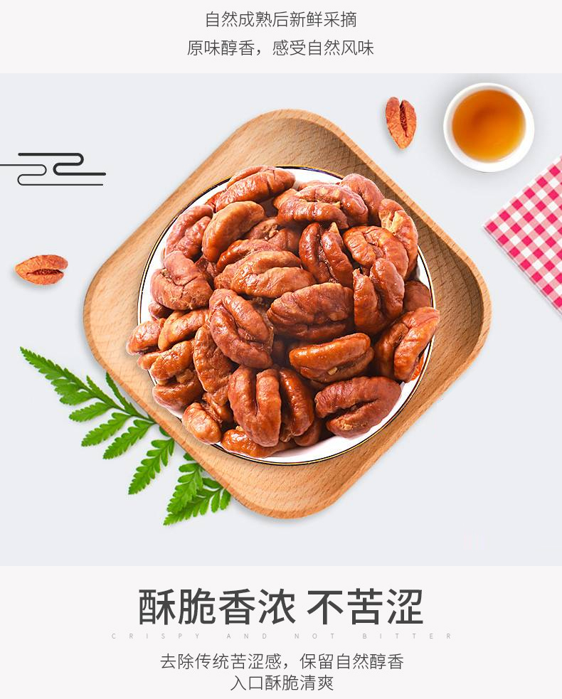 临安山小胡桃仁肉150g*3罐