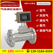  Gas turbine flowmeter Nitrogen gas liquefied gas natural gas special meter Stainless steel roots flowmeter DN50