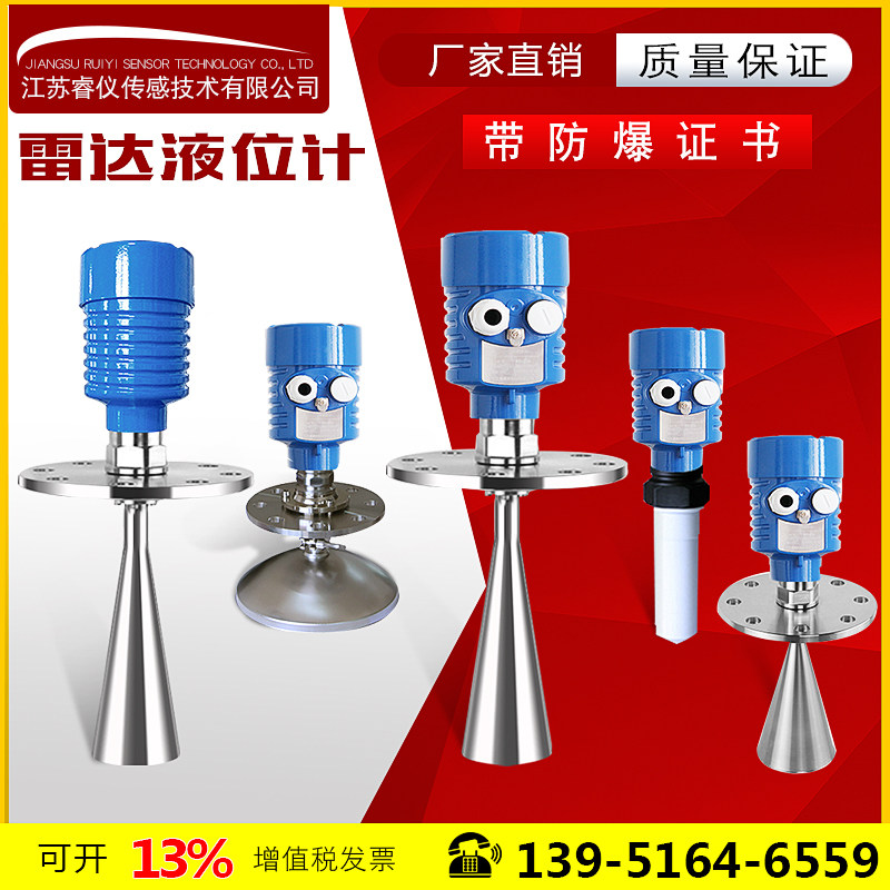 Radar Level Gauge High Frequency Radar Material Level Gauge Ultrasonic Water Gauge Guided Wave Radar Things to Transmit Sensors