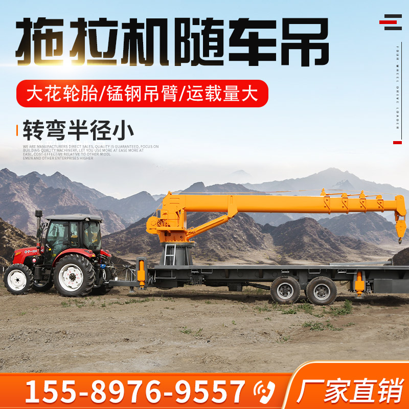 Tractor truck crane multifunctional four-wheel drive crane homemade crane crane small agricultural transport flatbed crane