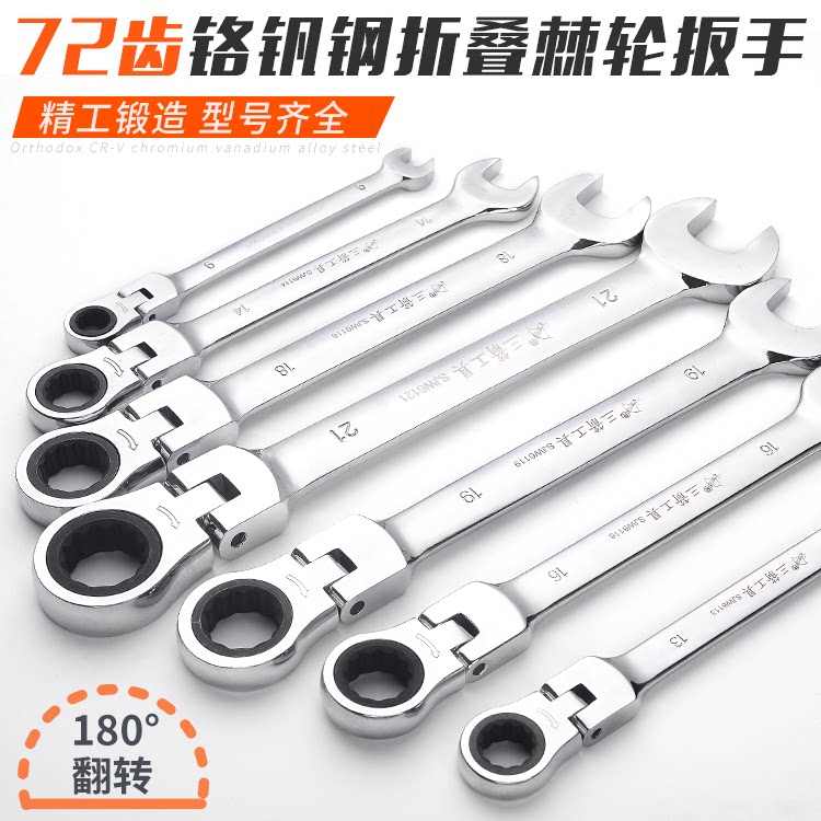 Three arrows quick wrench ratchet wrench automatic wrench thorn wrench quick wrench ratchet gear wrench set
