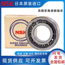 Japan NSK angular contact 7014 7015 7016 7017 7018 7019 7020CDB back-to-back bearings