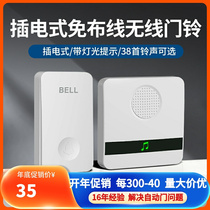 Wireless doorbell wireless home battery one drag an electronic remote control long-distance intelligent door-control doorbell