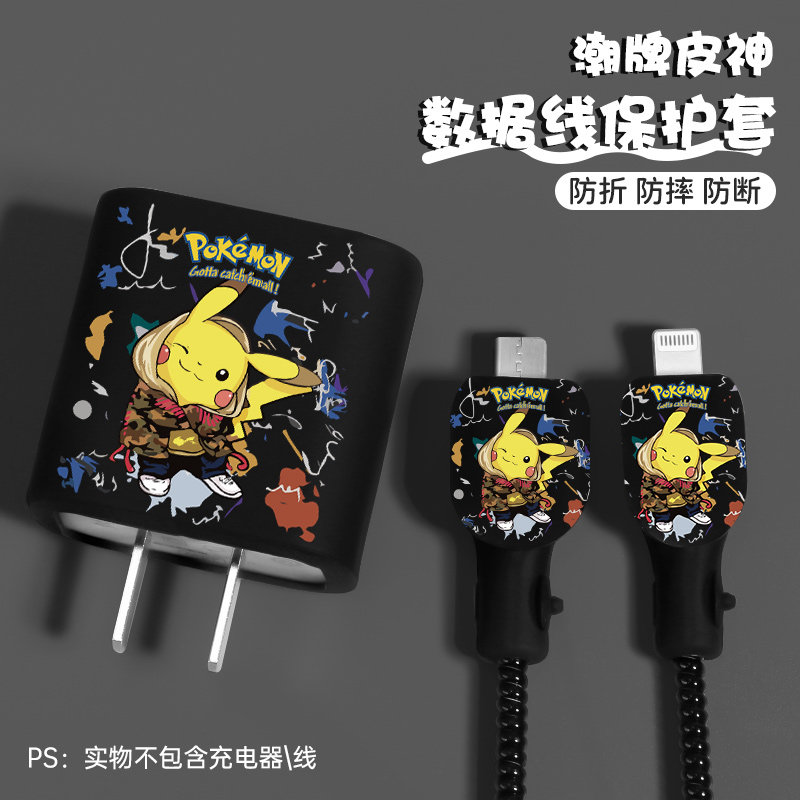 Suitable for data line protective sleeves Apple 14 charger protection shell iphone12promax mobile phone charging line 20W charging wire wound wire ipad protection suit silicone style personality