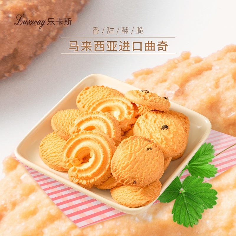 马来西亚进口 乐卡斯 曲奇饼干 90g*3盒 天猫优惠券折后¥16.9包邮(¥36.9-20)多味组合可选 马来西亚进口 乐卡斯 曲奇饼干 90g*3盒 天猫优惠券折后¥16.9包邮(¥36.9-20)多味组合可选