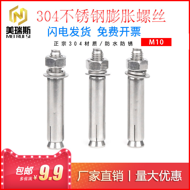 304 stainless steel internal and external expansion screw bolts extended pull explosion expansion pipe nail screw explosion M10