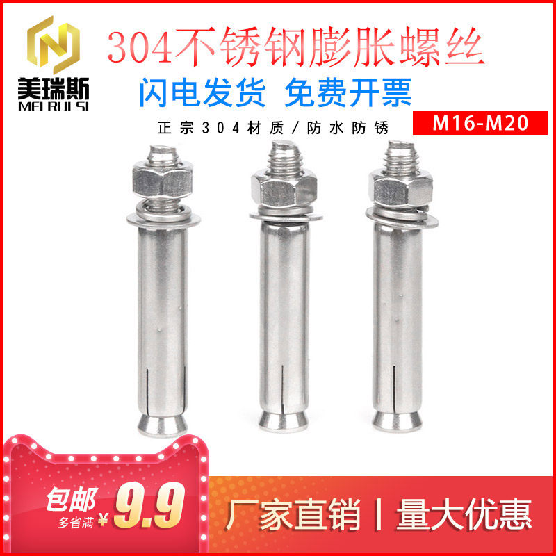 304 stainless steel expansion bolt extended long pull linked ultra - long hook expansion tube nail M16 - M20