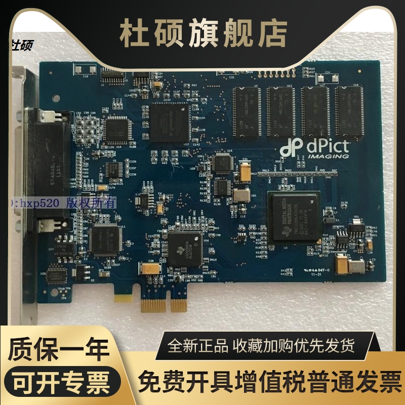 Demolition of the machine dPdict Imaging film collection card PCIE 001-002-000002 spot