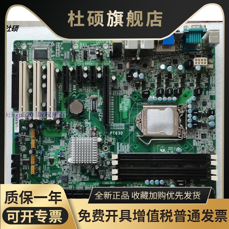 Taiwan industrial computer equipment motherboard PT630 PT630-NRM dual network card 1156 spot