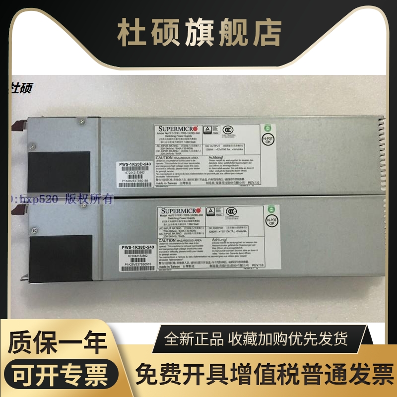 Ultra-micro PWS-1K28D-240 1280W redundant power supply module wave server power spot