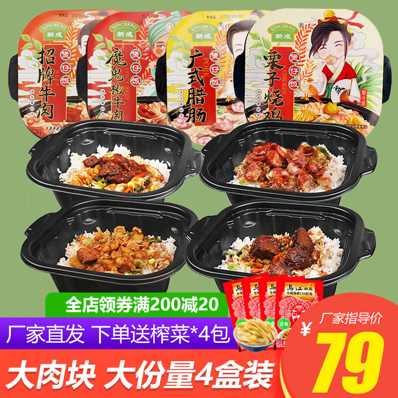 New Saucepan Rice Sign Beef wide Sausage Chestnuts Burning Chicken Nets Red Sloth People Unhot Flush Convenience Rice