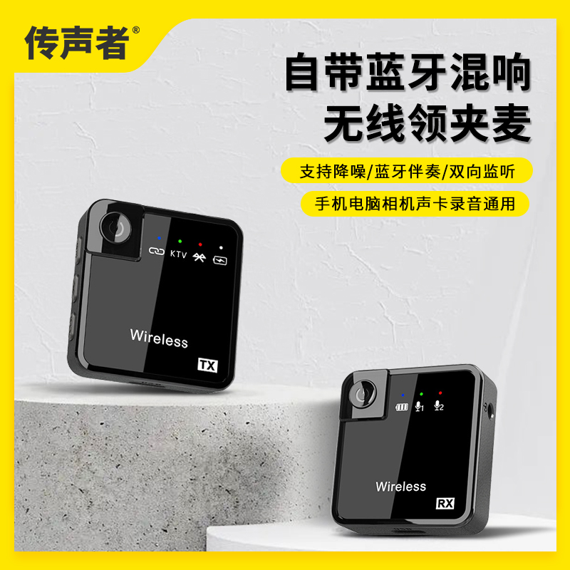 Telephonizer Wireless Microphone Collar Clip Style Recording Radio Mclive Short Film Mobile Phone Special Bluetooth Noise Reduction Microphone