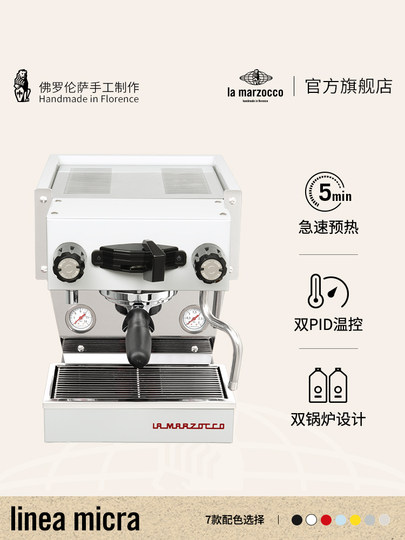 Lamarzocco linea micra, cafetera semiautomática italiana original importada picante para el hogar