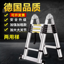 Yiye Chun Xiaoxi good things German Seiko thickened and thickened household multi-function aluminum alloy telescopic ladder folding ladder