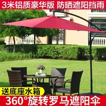 One leaf spring German craft German craft thickened material luxury aluminum alloy skeleton outdoor parasol Roman umbrella