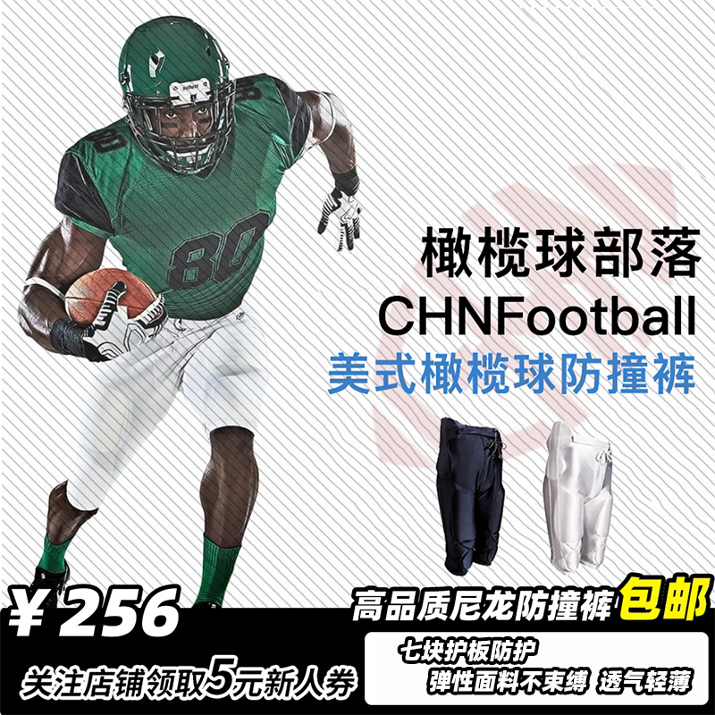 Rugby crash pants Rugby equipment jersey jersey children adult professional sports training knee protection