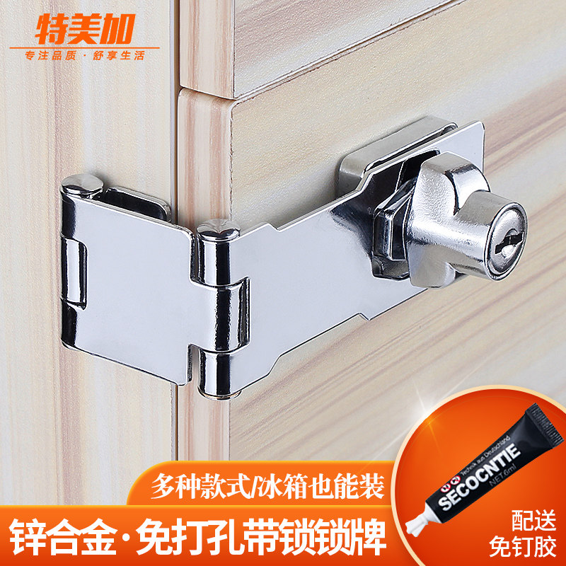 Lock Card With Lock Office Desk Drawer Lock Cabinet Lock Wardrobe Lock Free of perforated Ice Freezer Lock Child Theft Protection Integral Cupboard
