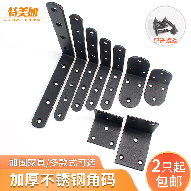 Matt Black Thickened Corner Yard Angle Iron Furniture Wood Board 90 Degrees Right Angle Reinforcement Accessories Triangle Connection Extended Fastener