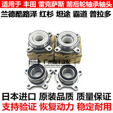 Рука рукавом 兰德酷路泽lc200 lx570 gx460 上下摆臂方向机球头后拉杆胶套衬套