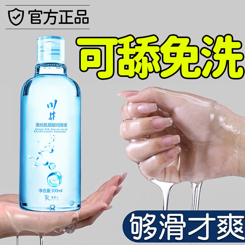 Couple Spa lubricates rc body milk free of washing for men and women moisturizing body oil adult moisturizing lovers fever-Taobao