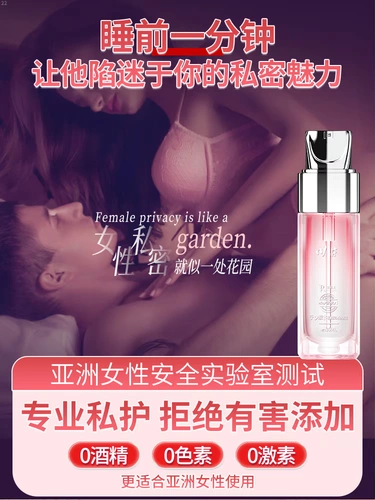 Розовый интимный осветляющий меланин для интимного использования от тусклости кожи для сосков