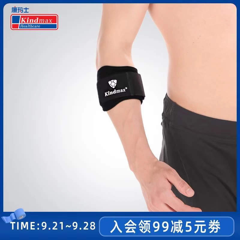 Đai áp lực đệm khuỷu tay thoáng khí có thể điều chỉnh khớp khuỷu tay tennis bóng rổ để giữ ấm cho cánh tay thể thao - Dụng cụ thể thao