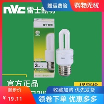 NVC Lighting screw energy-saving lamp 2U3U straight tube bulb 3W 5W 8W 12W white light warm light E27 three primary colors