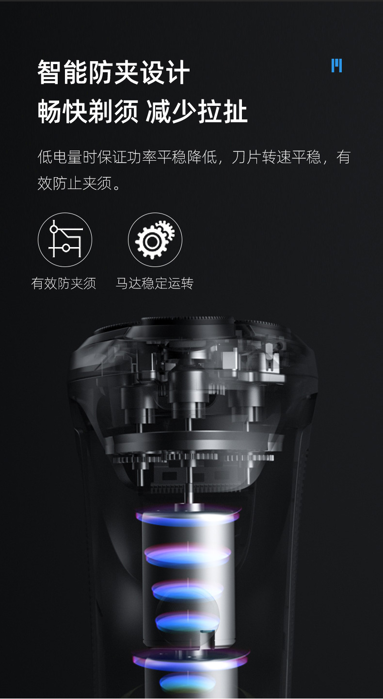 小米有品 娇棠 智能充电式全身水洗剃须刀 图6