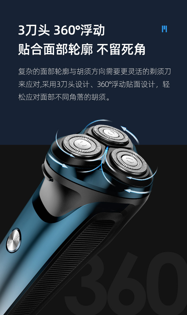 小米有品 娇棠 智能充电式全身水洗剃须刀 图3