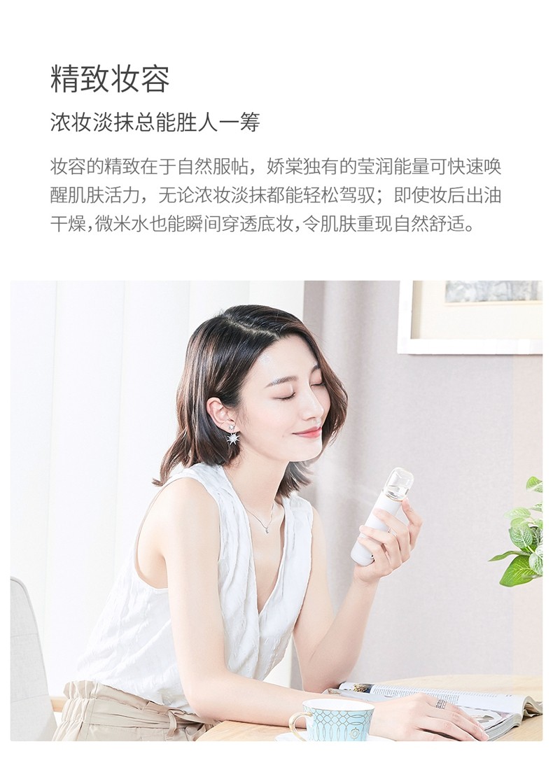 小米有品 Jooton 娇棠 美容补水仪 天猫优惠券折后￥79包邮（￥169-90）赠相宜本草保湿水120mL