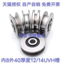 Outer ring grooved bearing groove V-groove U-groove H-groove non-standard pulley 8*40*12*14 customized size