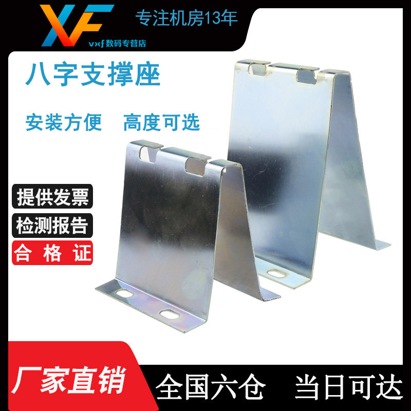 VXF grid bridge 8-word support seat grid bridge fittings cabofy type grid bridge cabinet ground support fixing pieces