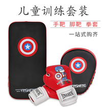 Silver Sheng Boxing Gloves Children Loose Beating Professional Tai Boxing Sandbag Training Kid Boxing Gloves 3-12-year-old male and female