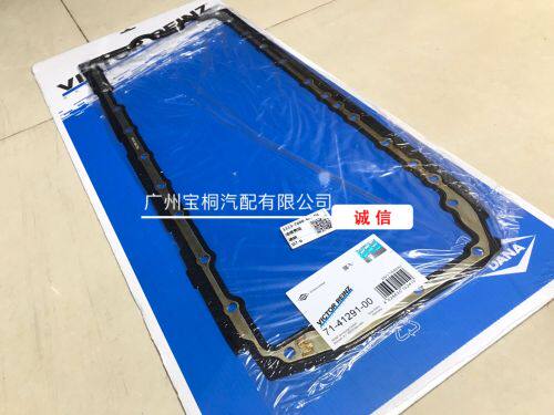 Suitable for BMW325 520525730 X3X5Z4 engine oil bottom shell cushion E46E60E66 M54