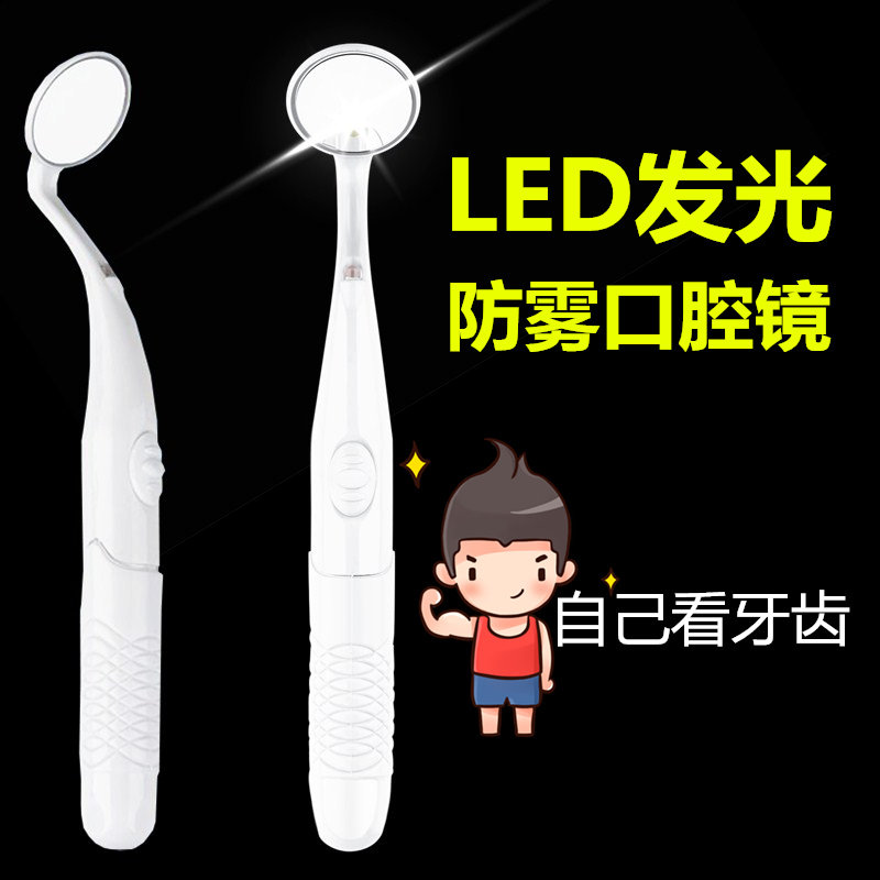 Watch Tooth Mirror Home with lamp Tooth Mirror Oral Mirror Dental dental Tooth Endoscopy for the teeth Tooth Hook