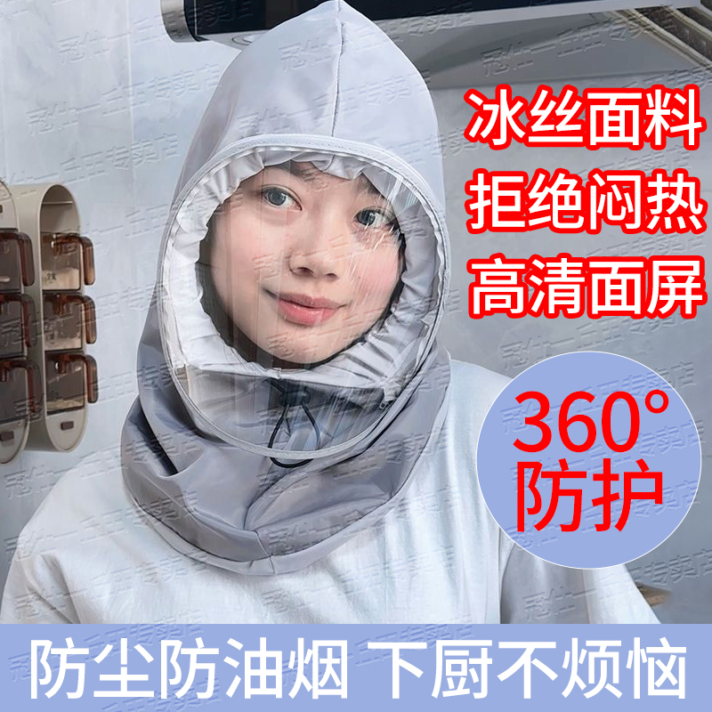 女性用キッチンヒュームマスク帽子、調理油飛沫防止、フルフェイス保護スカーフ、防塵・防滴機能付き