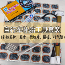Bicycle tire repair tool set film glue crowbar pump mountain bike electric vehicle inner tube repair tool