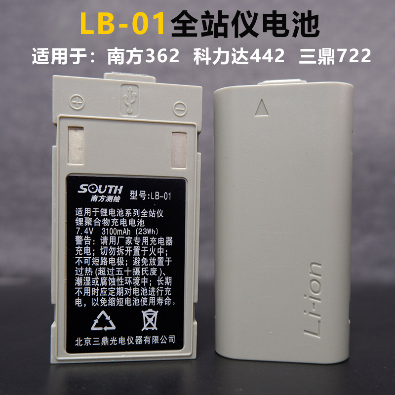 South NTS362 Tupoconn KTS442 Tripod STS722 full station instrument LB-01 battery cell charger