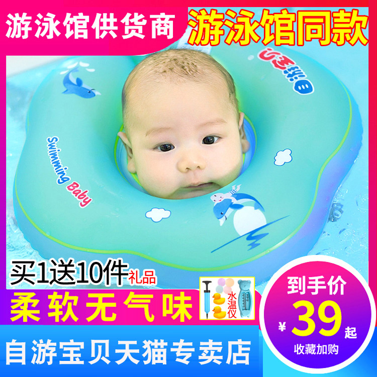 Self-swimming baby baby swimming ring neck ring baby neck ring children double airbag anti-turnover odorless newborn swimming ring