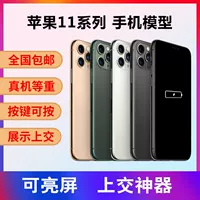 Применимо к руке -p P 11/Pro max/xs/xr 裉ㄕ 裉ㄕ 抡  仙 仙 仙 适 适