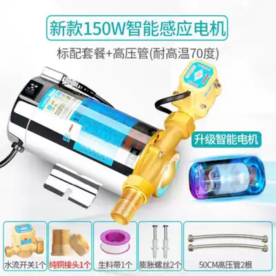 Shangshui automatic booster pump Household small electric shower Rural booster pump Washing machine universal bath