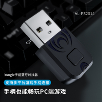 Auca Lion Wireless Bluetooth Handle Converter NS Nintendo Switch Pro Xboxones PS4 Handle Receiver USB Android Set-top Box PC Computer ste