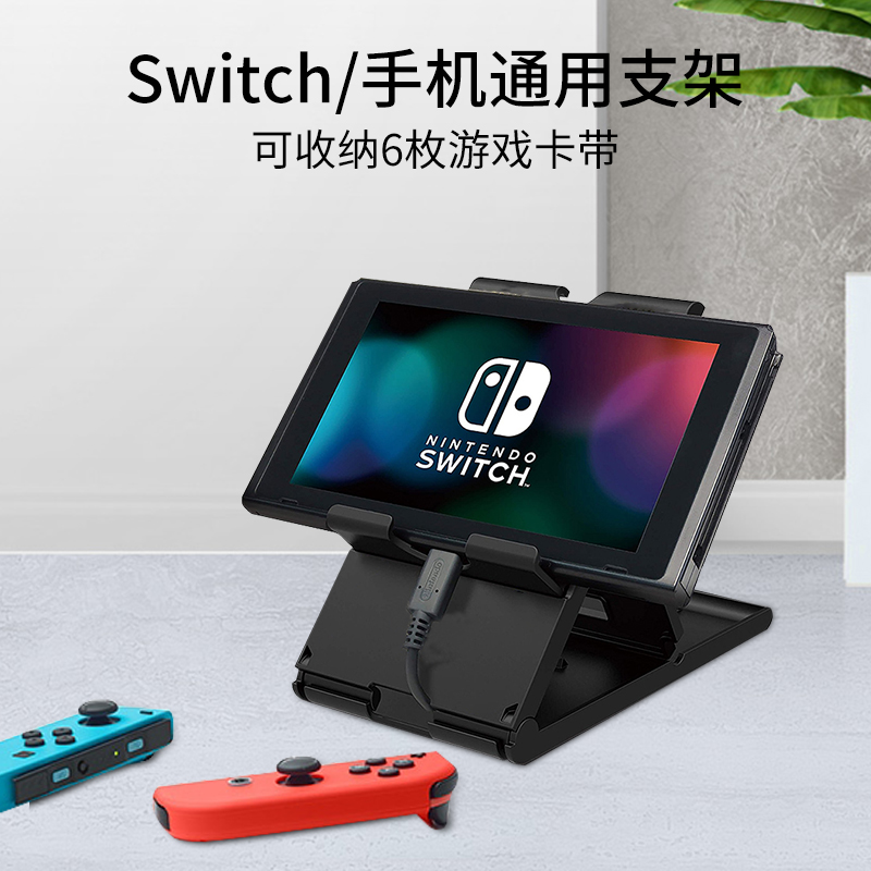 aolion flagship Nintendo Switch host bracket with card slot NS llite desktop mini cooling bracket folding support frame lazy mobile phone live tablet desktop bracket base