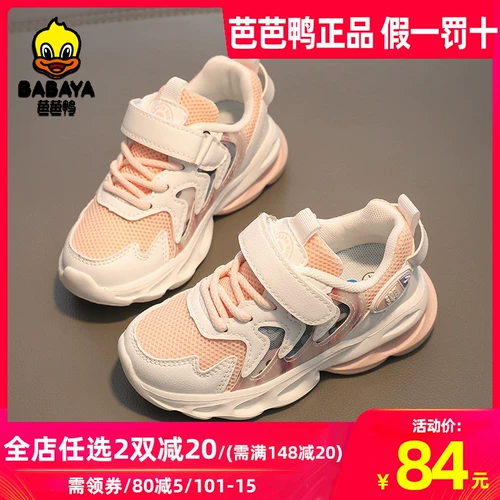 芭芭鸭 Детская спортивная обувь, повседневная обувь для мальчиков, коллекция 2021, тренд сезона, подходит для подростков
